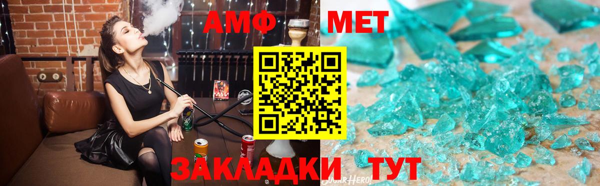 Амфетамин  Вход с VPN  Каспийск  АМФ VHQ 