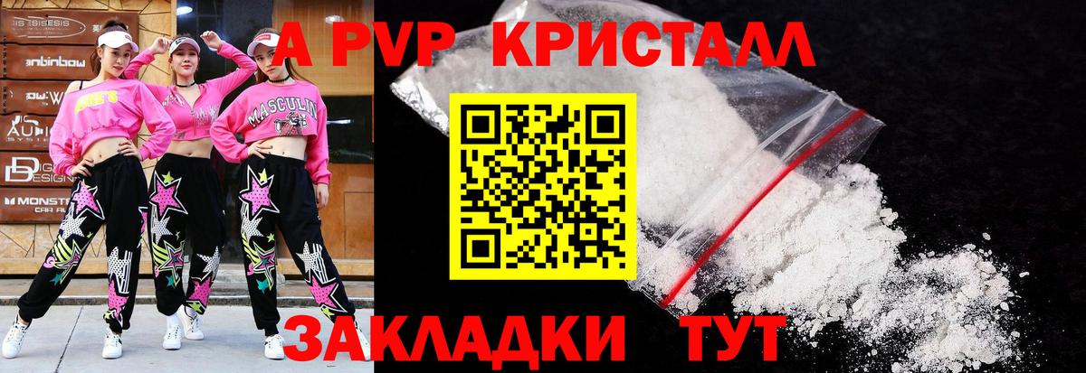 Alpha-PVP СК КРИС Каспийск