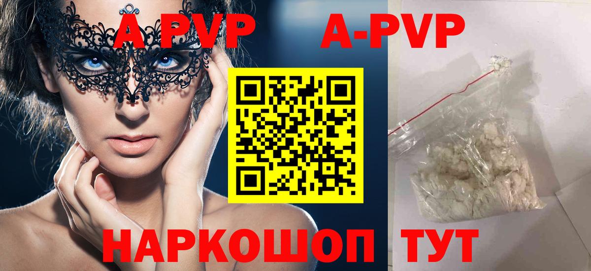 APVP СК  Вход с VPN  A-PVP СК  Каспийск  Alpha PVP мука 