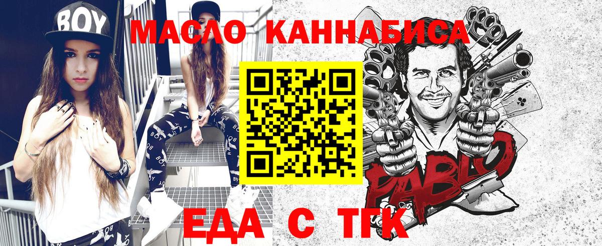 Еда ТГК марихуана  Вход с VPN  Каспийск 