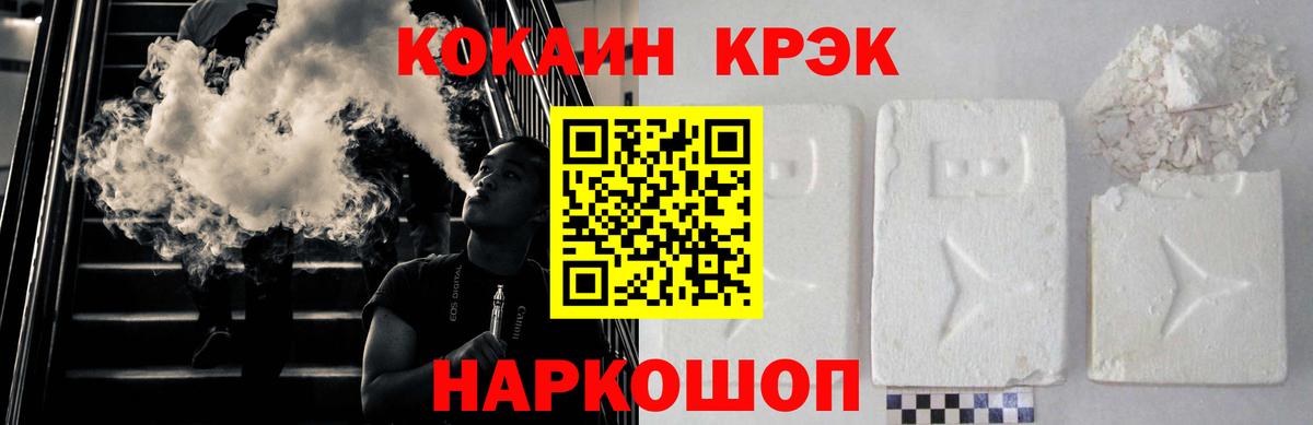 Cocaine Колумбийский  Вход с VPN  COCAIN Боливия  Каспийск 