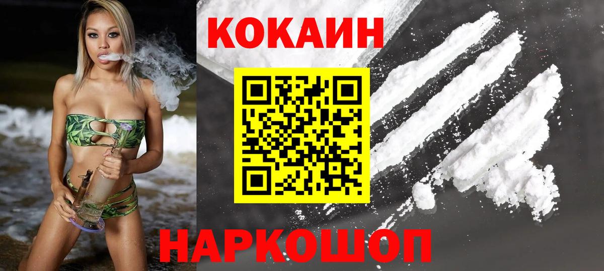 COCAIN FishScale Каспийск