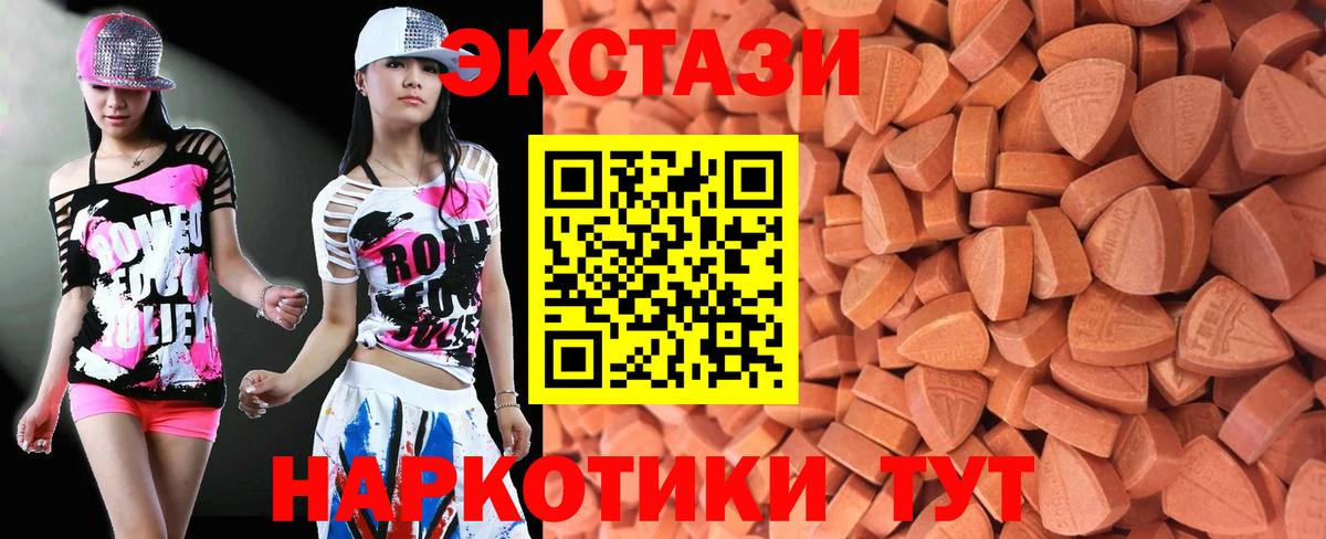 Экстази таблы Каспийск