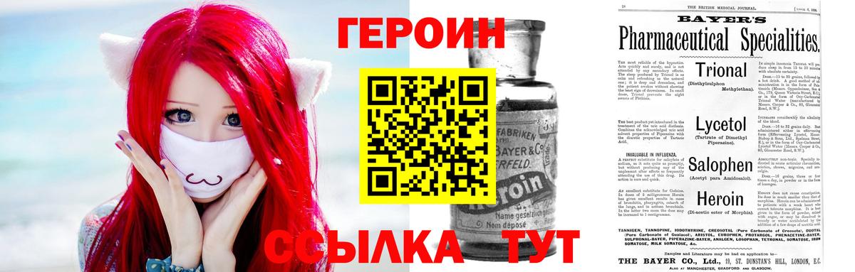 ГЕРОИН  Вход с VPN  Каспийск  Героин афганец 