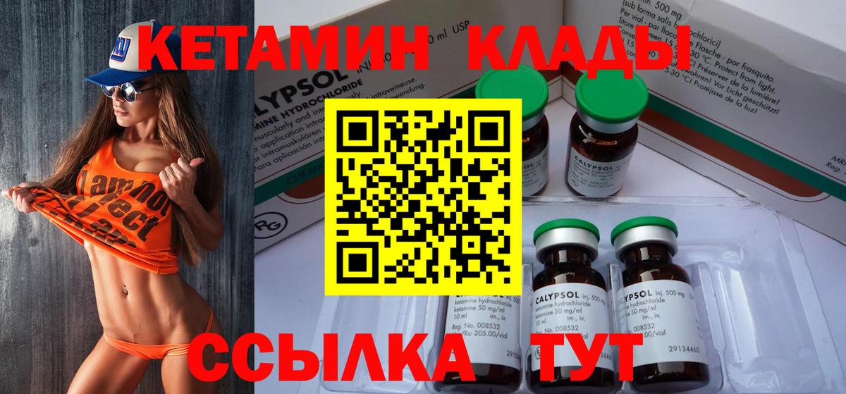КЕТАМИН ketamine  даркнет клад  Каспийск  Вход с VPN 