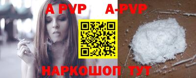 альфа пвп VHQ Кингисепп