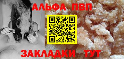 альфа пвп VHQ Кингисепп
