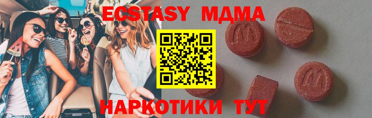 МДМА  Вход с VPN  Каспийск  MDMA VHQ  MDMA молли 