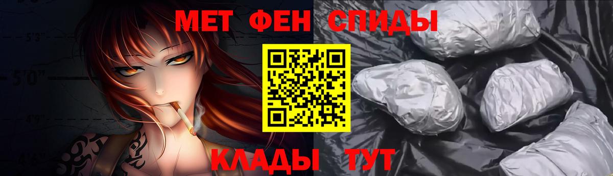 МЕТАМФЕТАМИН винт Каспийск
