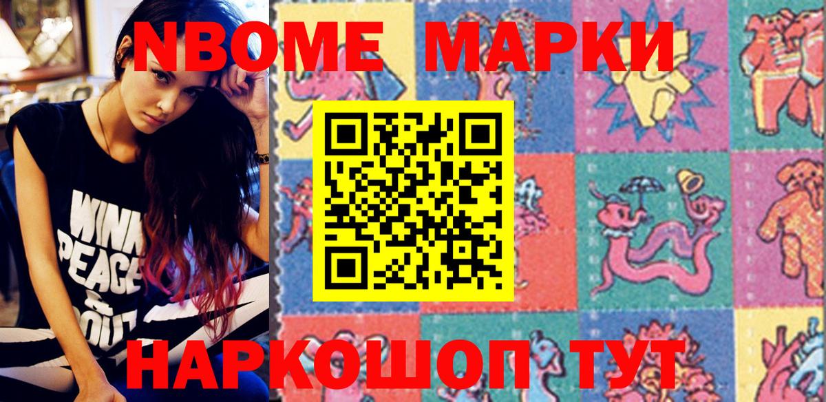 Марки 25I-NBOMe 1,5мг  Вход с VPN  Каспийск 