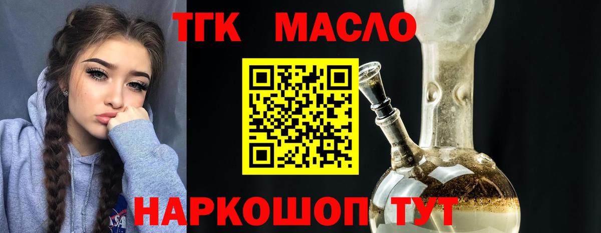 ТГК вейп с тгк Каспийск