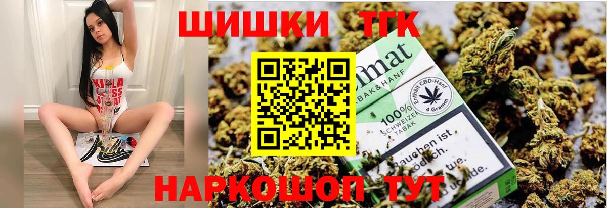 Бошки Шишки THC 21% Каспийск